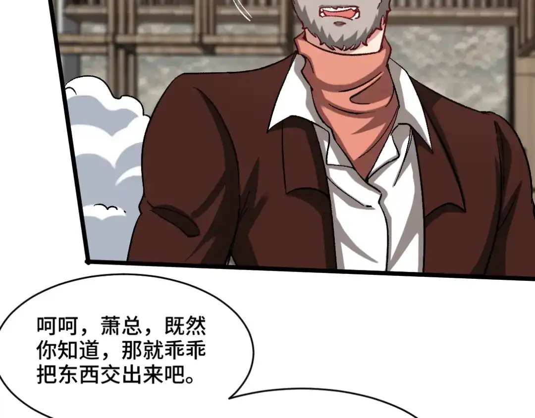 《龙王殿》96 目标：萧山 第16页