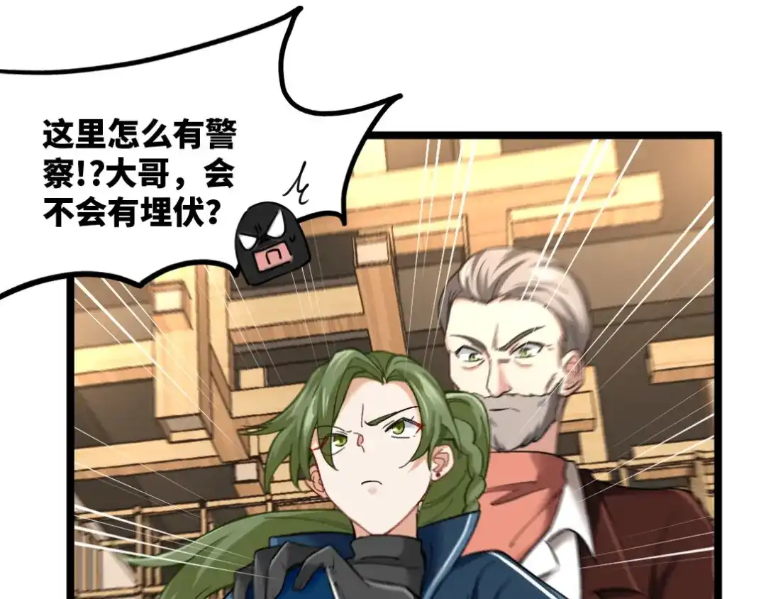 《龙王殿》96 目标：萧山 第26页