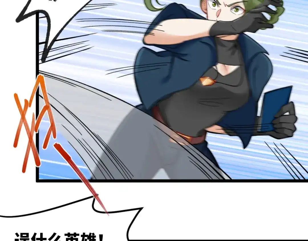 《龙王殿》96 目标：萧山 第30页