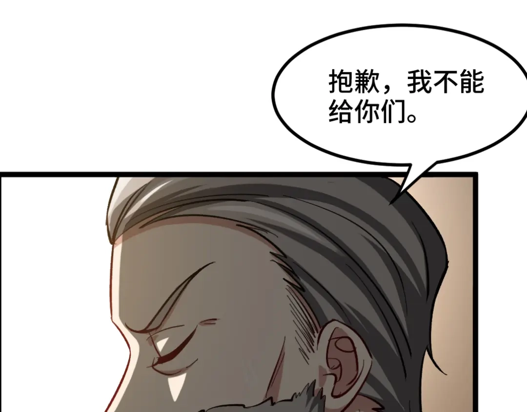 《龙王殿》96 目标：萧山 第19页
