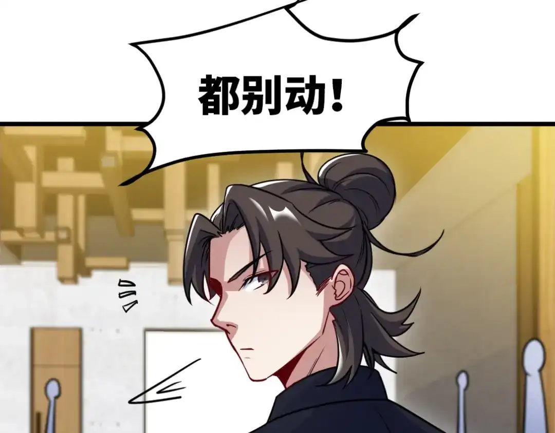 《龙王殿》96 目标：萧山 第54页