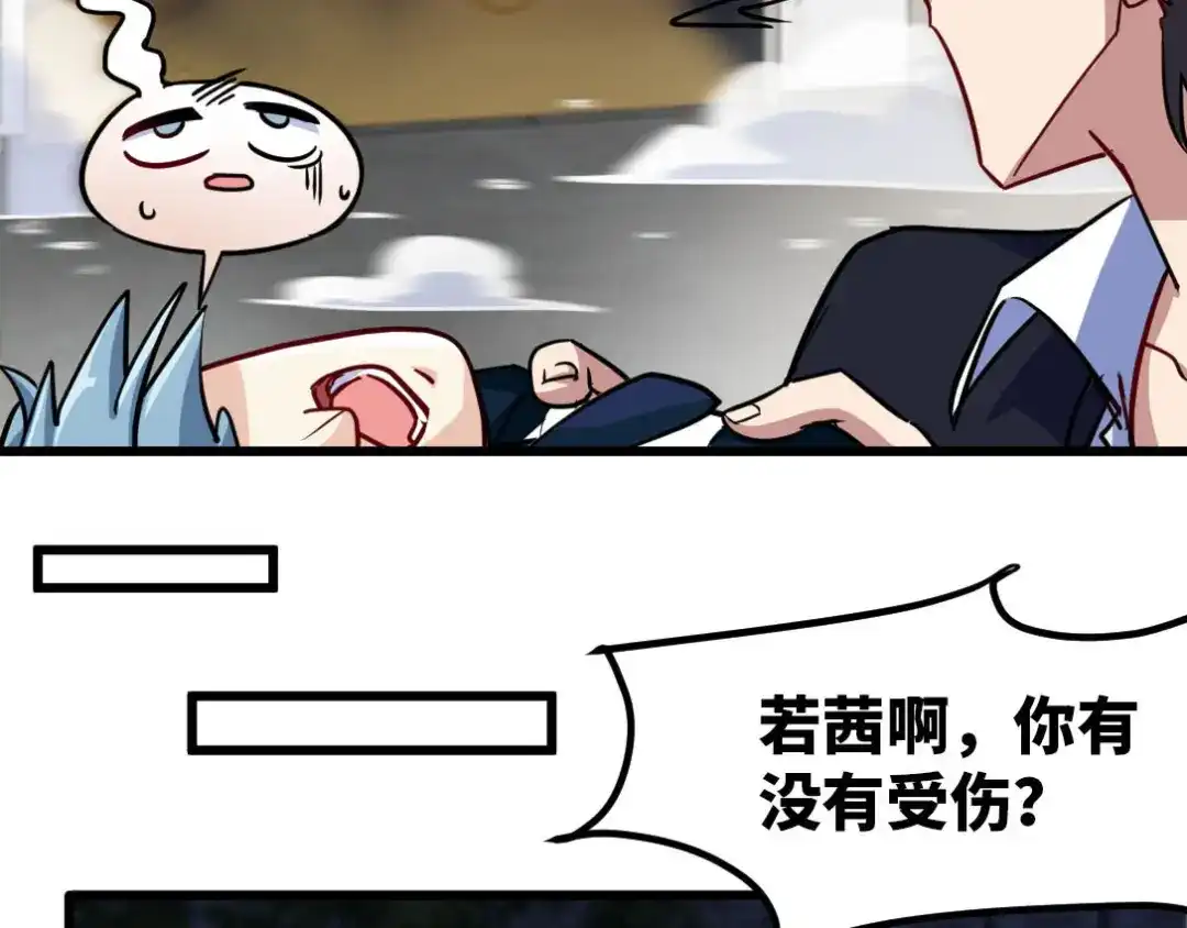 《龙王殿》96 目标：萧山 第70页