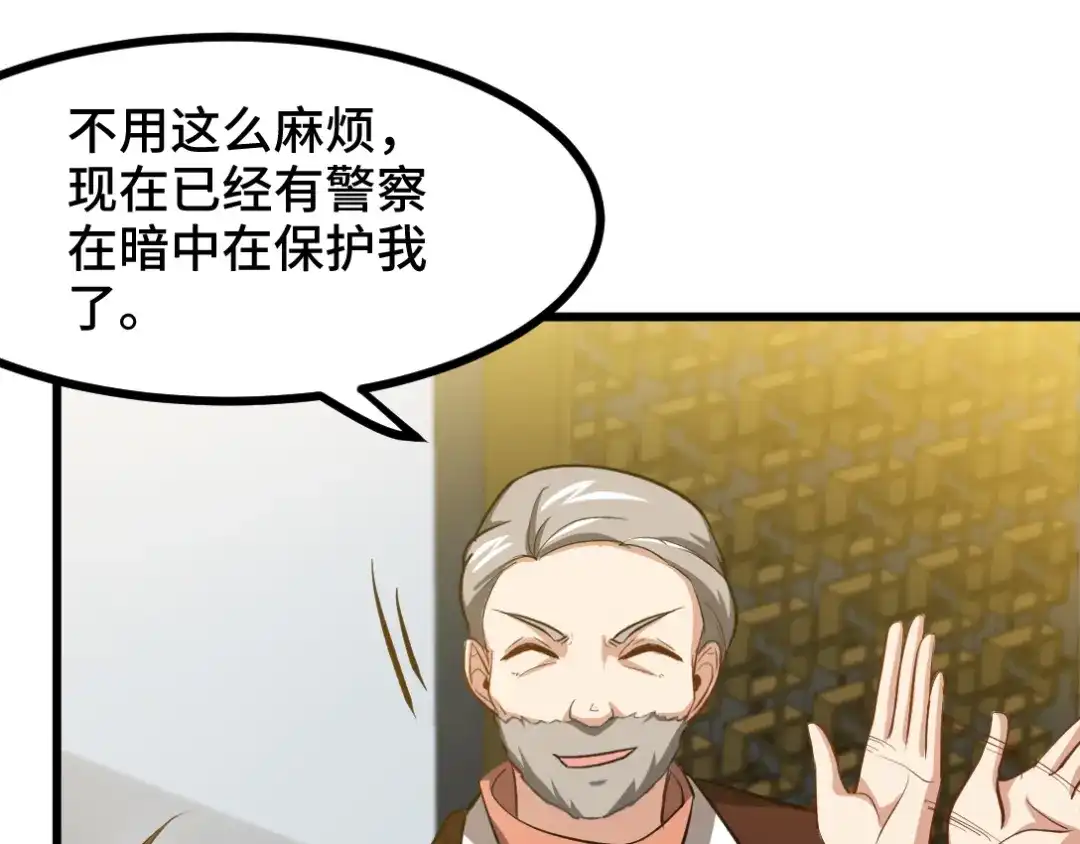《龙王殿》97 要命的项目 第47页