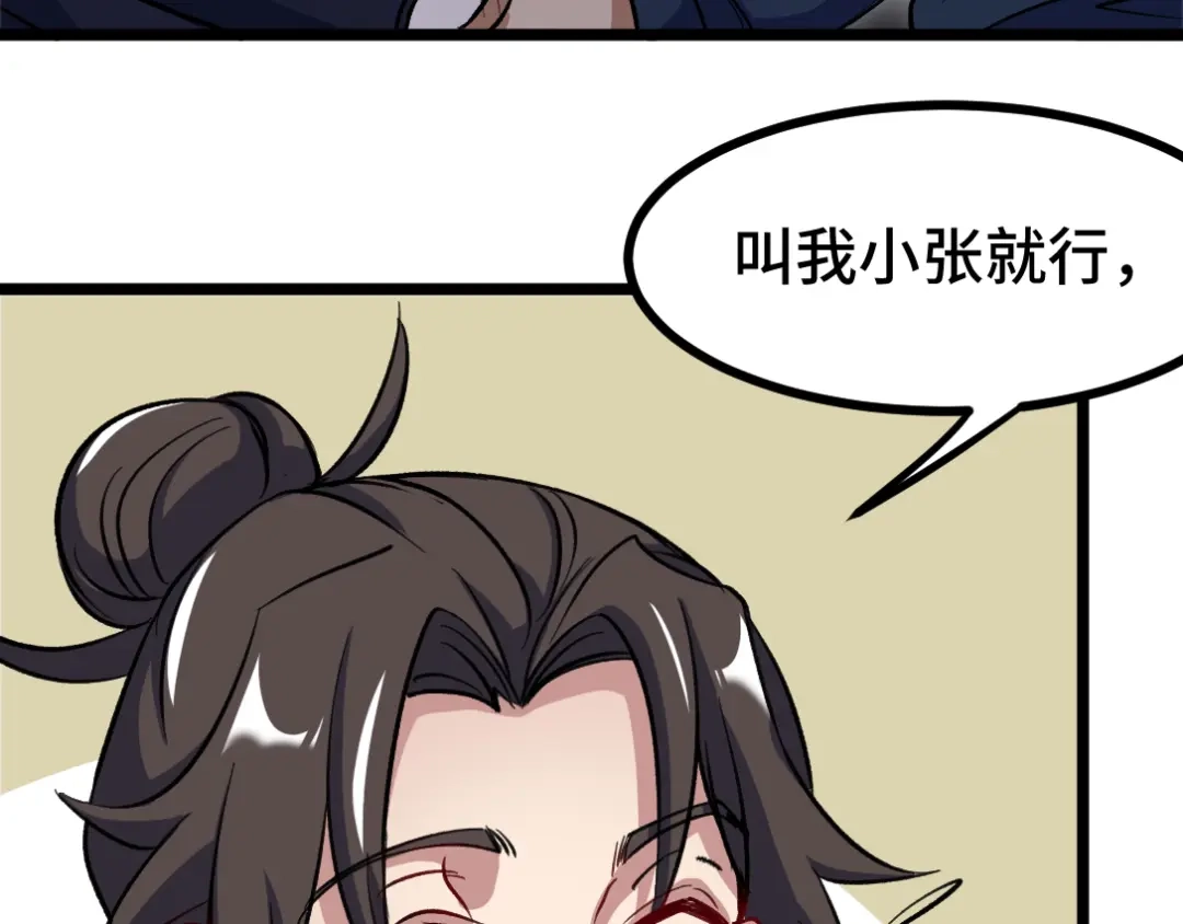 《龙王殿》97 要命的项目 第15页