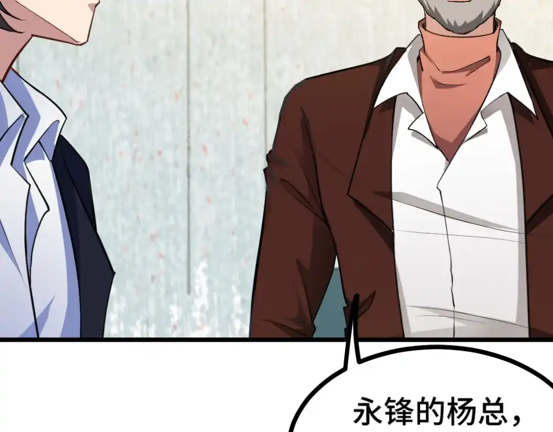 《龙王殿》97 要命的项目 第41页