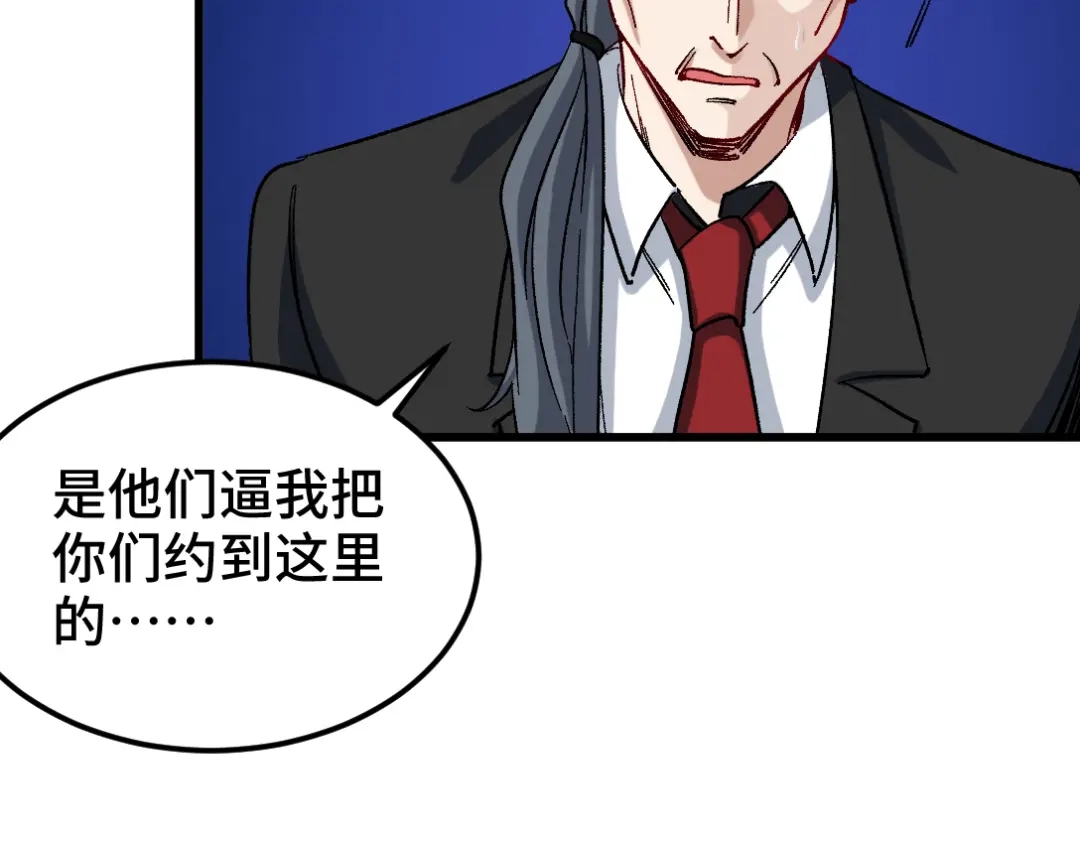 《龙王殿》97 要命的项目 第29页