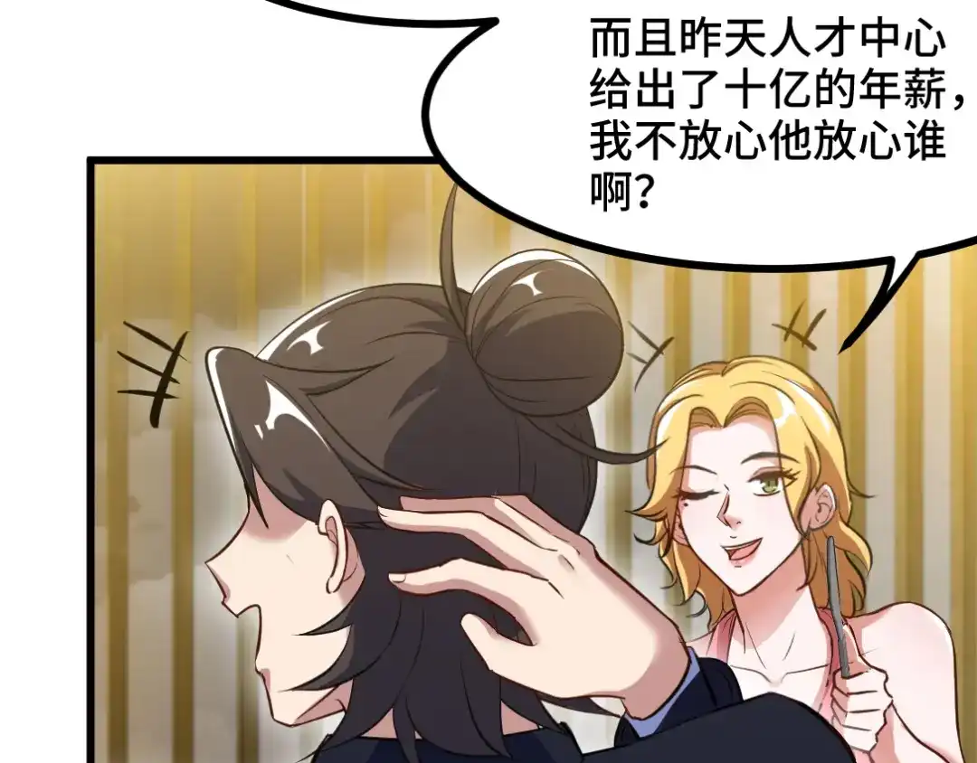 《龙王殿》97 要命的项目 第52页