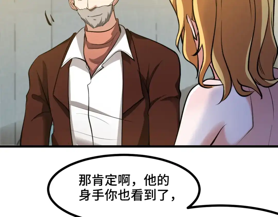 《龙王殿》97 要命的项目 第51页