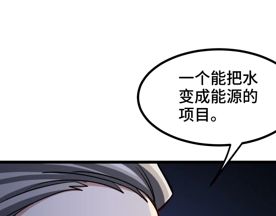 《龙王殿》97 要命的项目 第23页