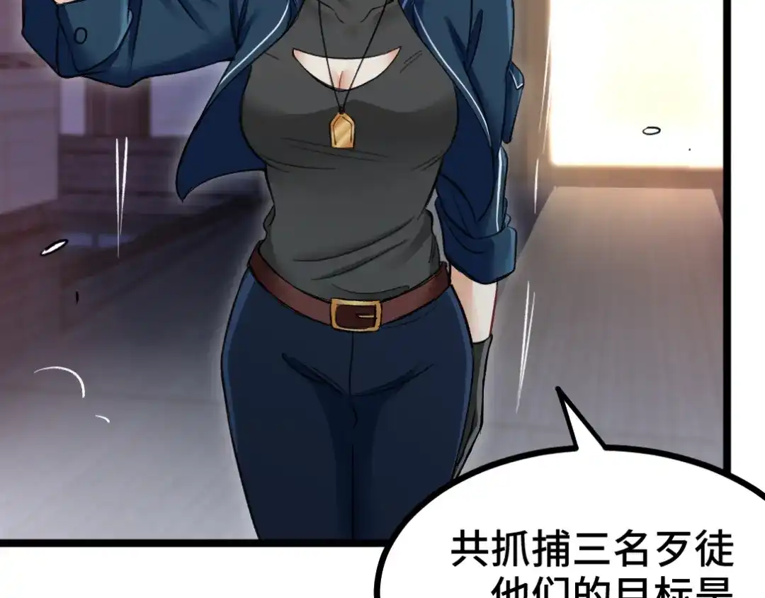 《龙王殿》97 要命的项目 第6页