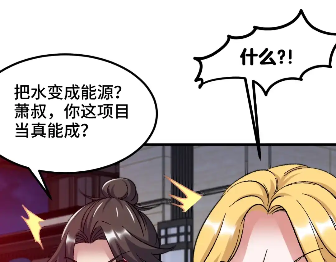 《龙王殿》97 要命的项目 第26页