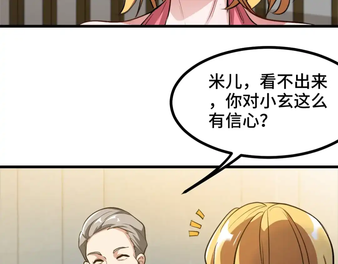 《龙王殿》97 要命的项目 第50页