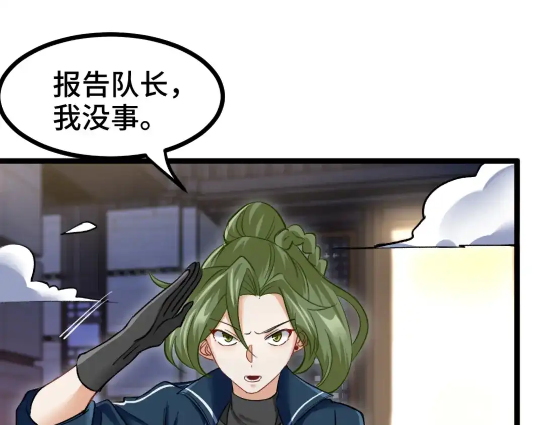 《龙王殿》97 要命的项目 第5页