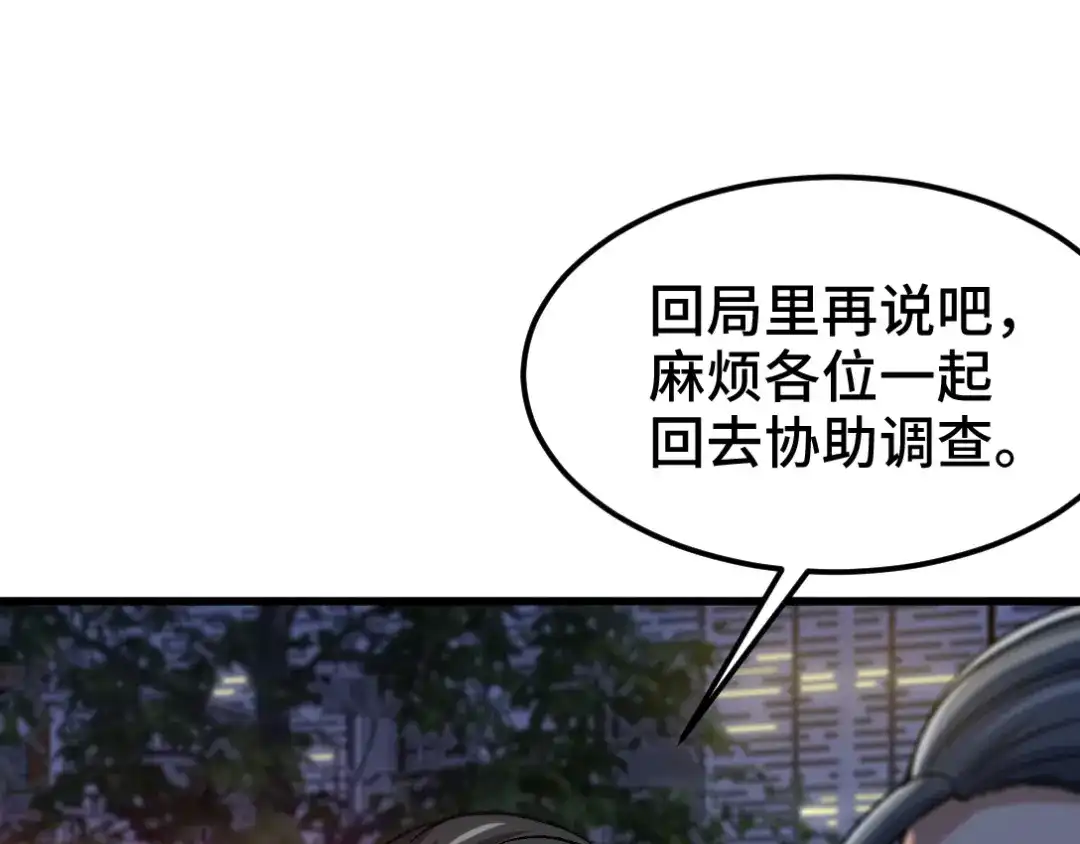 《龙王殿》97 要命的项目 第30页