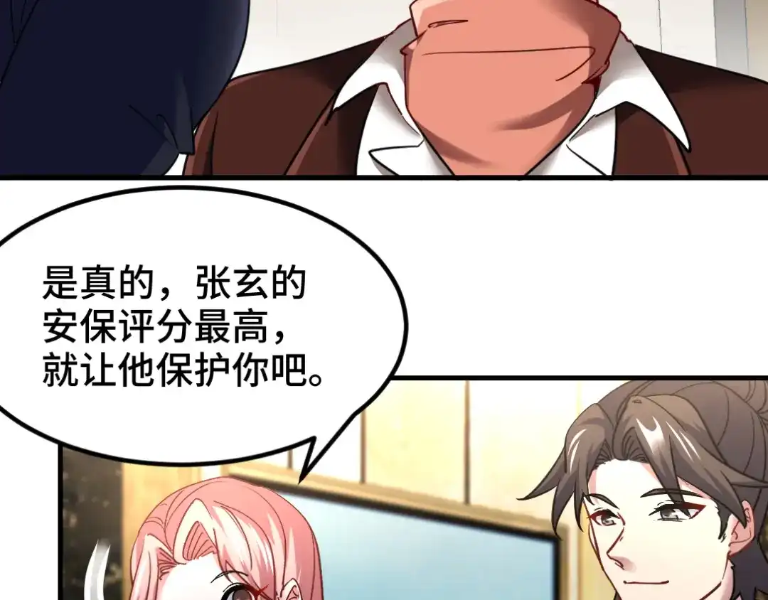 《龙王殿》97 要命的项目 第55页