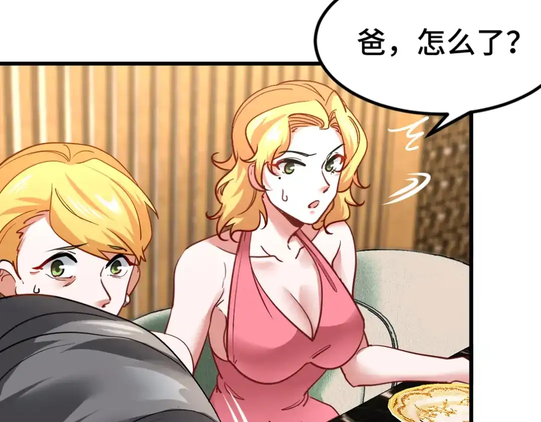 《龙王殿》97 要命的项目 第64页