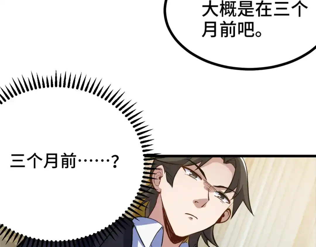 《龙王殿》97 要命的项目 第42页