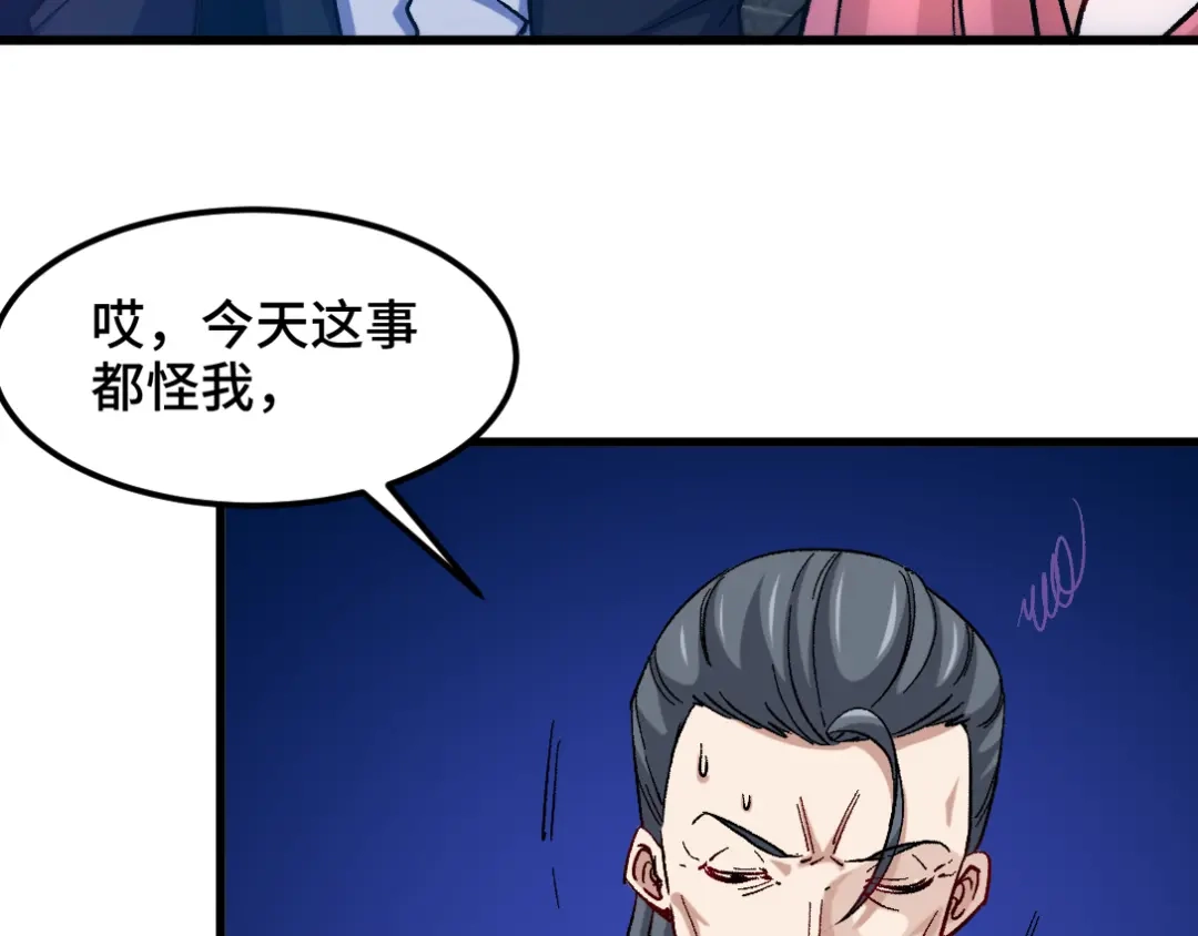 《龙王殿》97 要命的项目 第28页