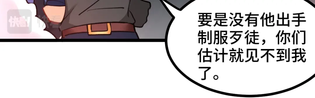 《龙王殿》97 要命的项目 第11页