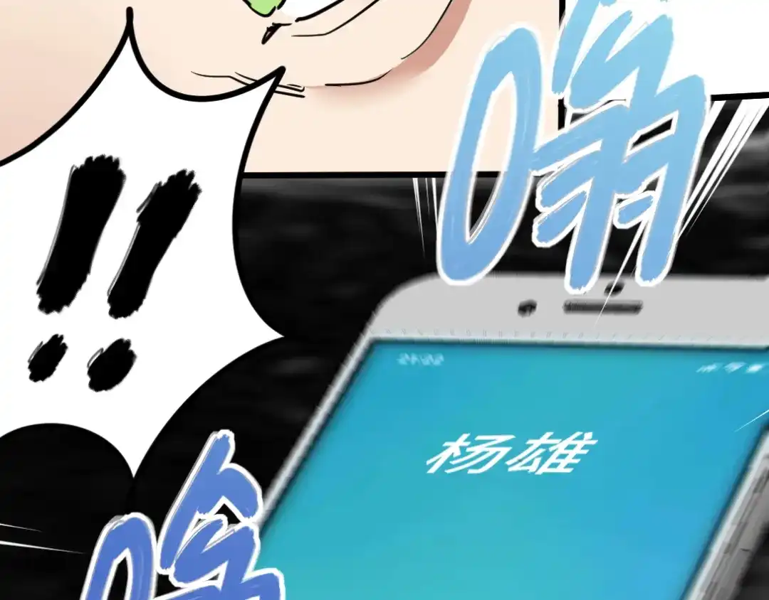 《龙王殿》97 要命的项目 第72页