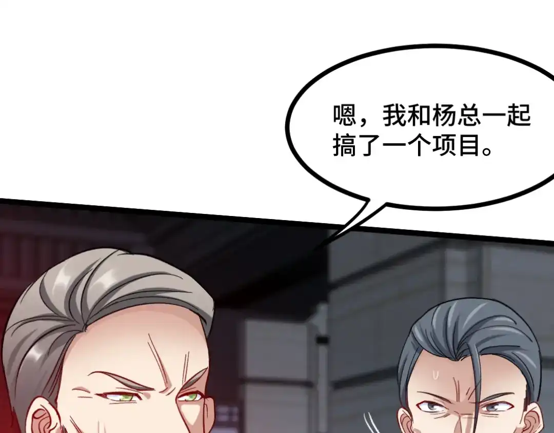 《龙王殿》97 要命的项目 第19页
