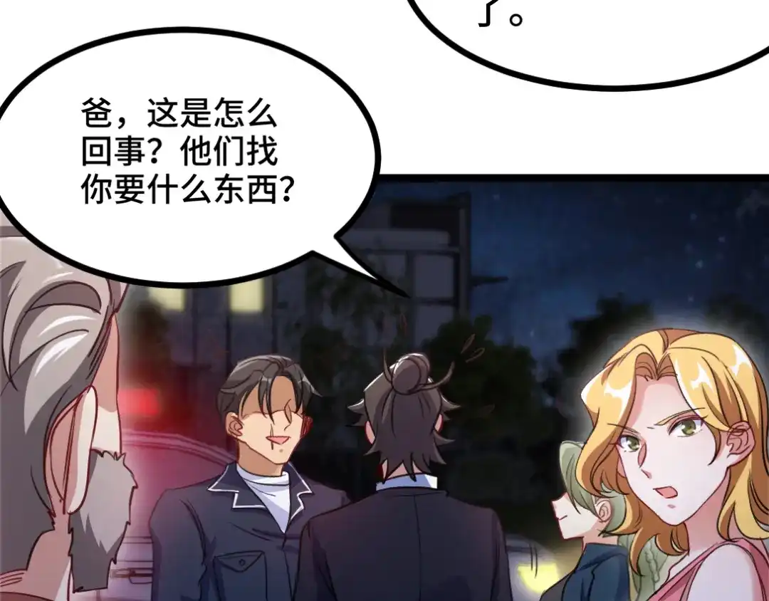 《龙王殿》97 要命的项目 第17页