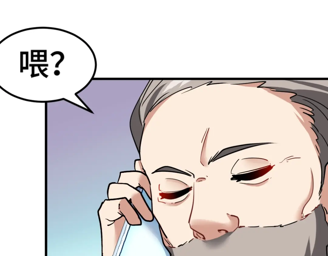 《龙王殿》97 要命的项目 第61页