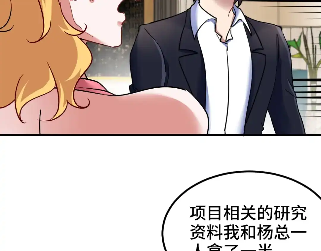 《龙王殿》97 要命的项目 第69页