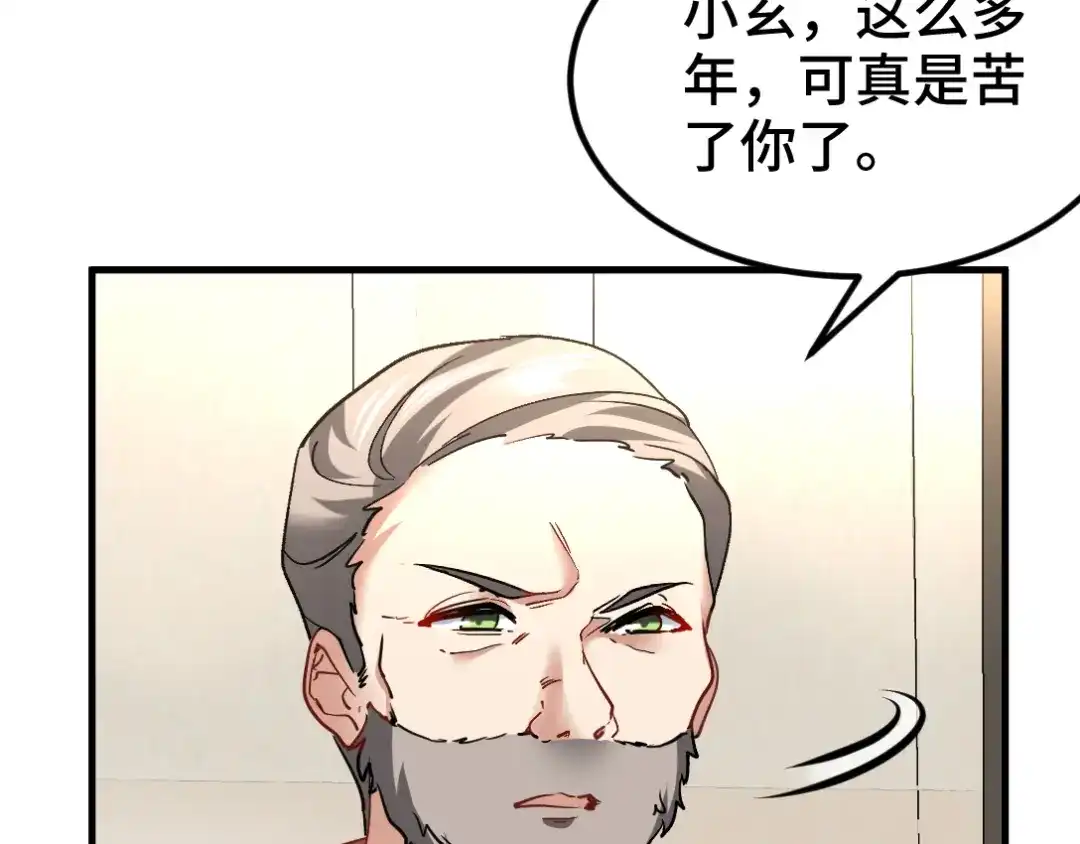 《龙王殿》97 要命的项目 第57页