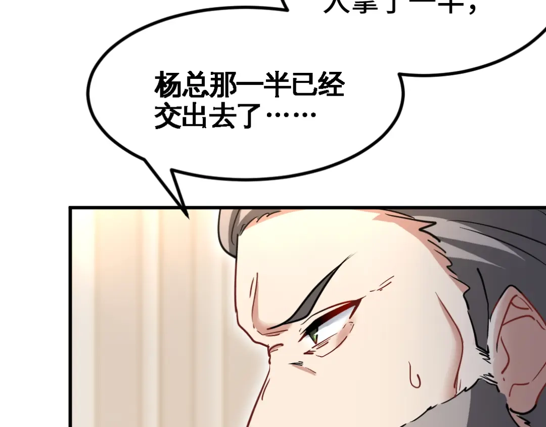《龙王殿》97 要命的项目 第70页