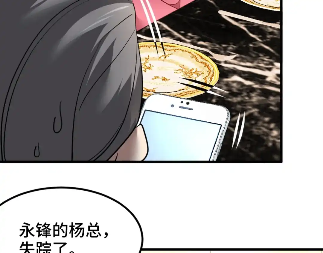 《龙王殿》97 要命的项目 第65页