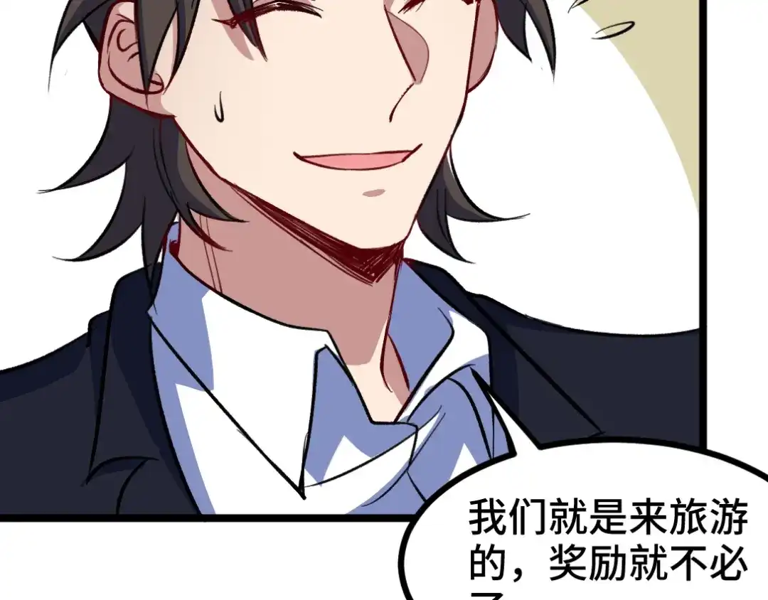 《龙王殿》97 要命的项目 第16页