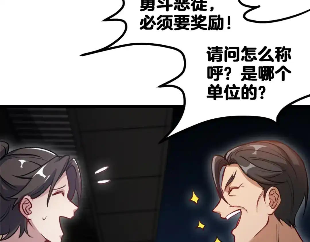 《龙王殿》97 要命的项目 第13页