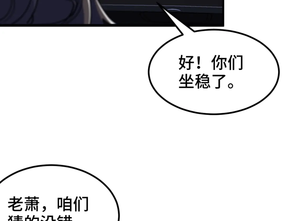 《龙王殿》98 交易 第79页