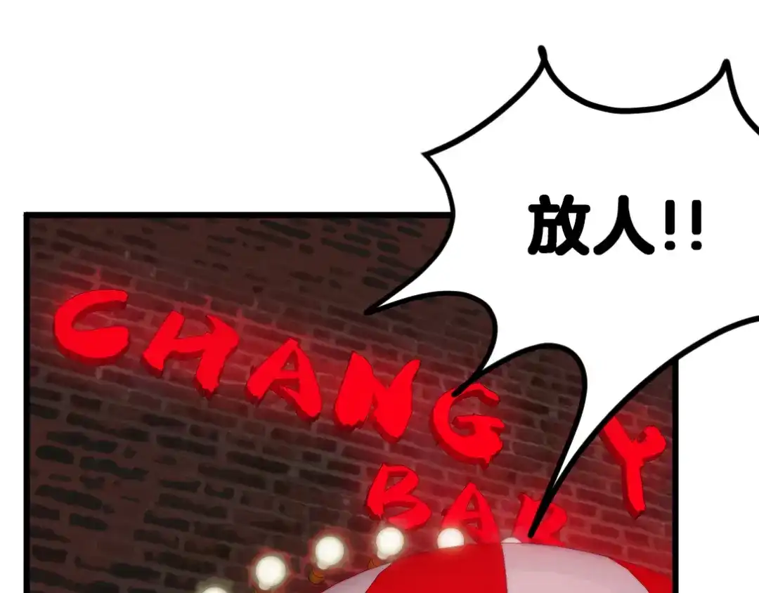 《龙王殿》98 交易 第71页