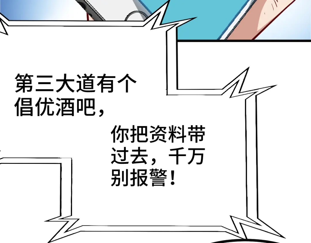 《龙王殿》98 交易 第13页