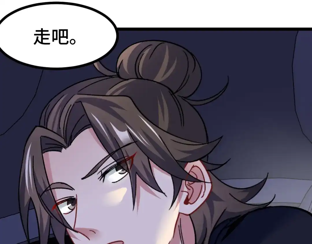 《龙王殿》98 交易 第47页