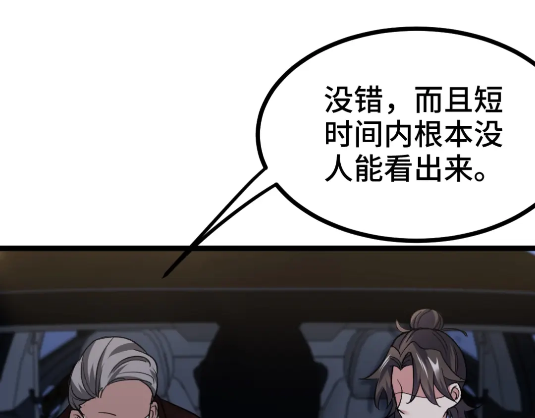 《龙王殿》98 交易 第42页