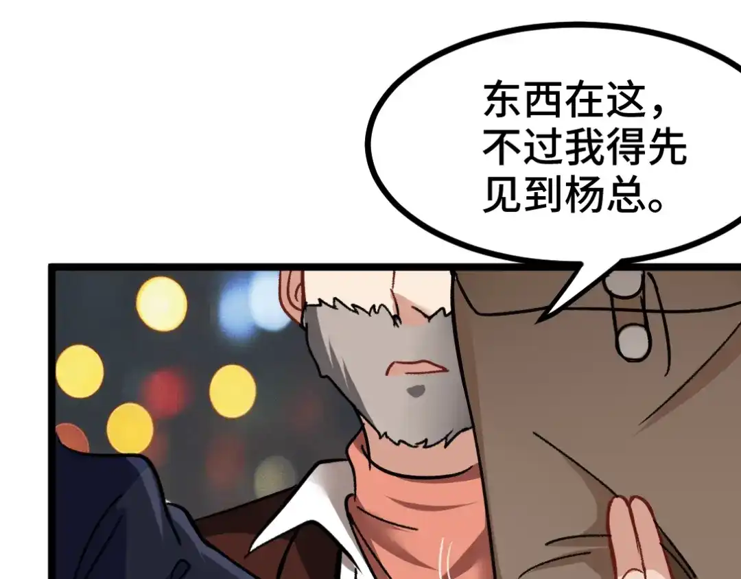 《龙王殿》98 交易 第57页