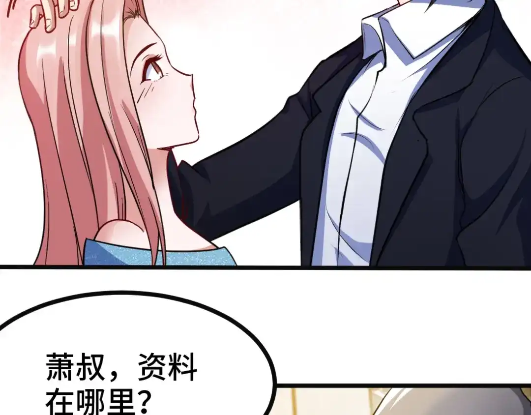 《龙王殿》98 交易 第22页