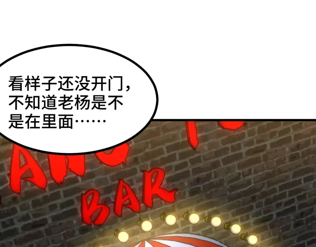 《龙王殿》98 交易 第33页