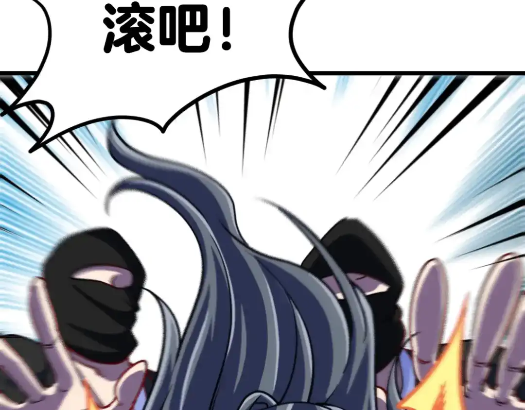 《龙王殿》98 交易 第73页
