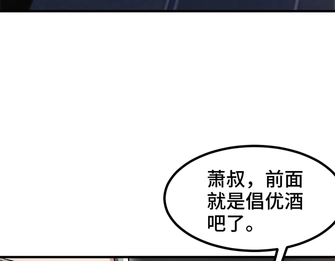 《龙王殿》98 交易 第30页