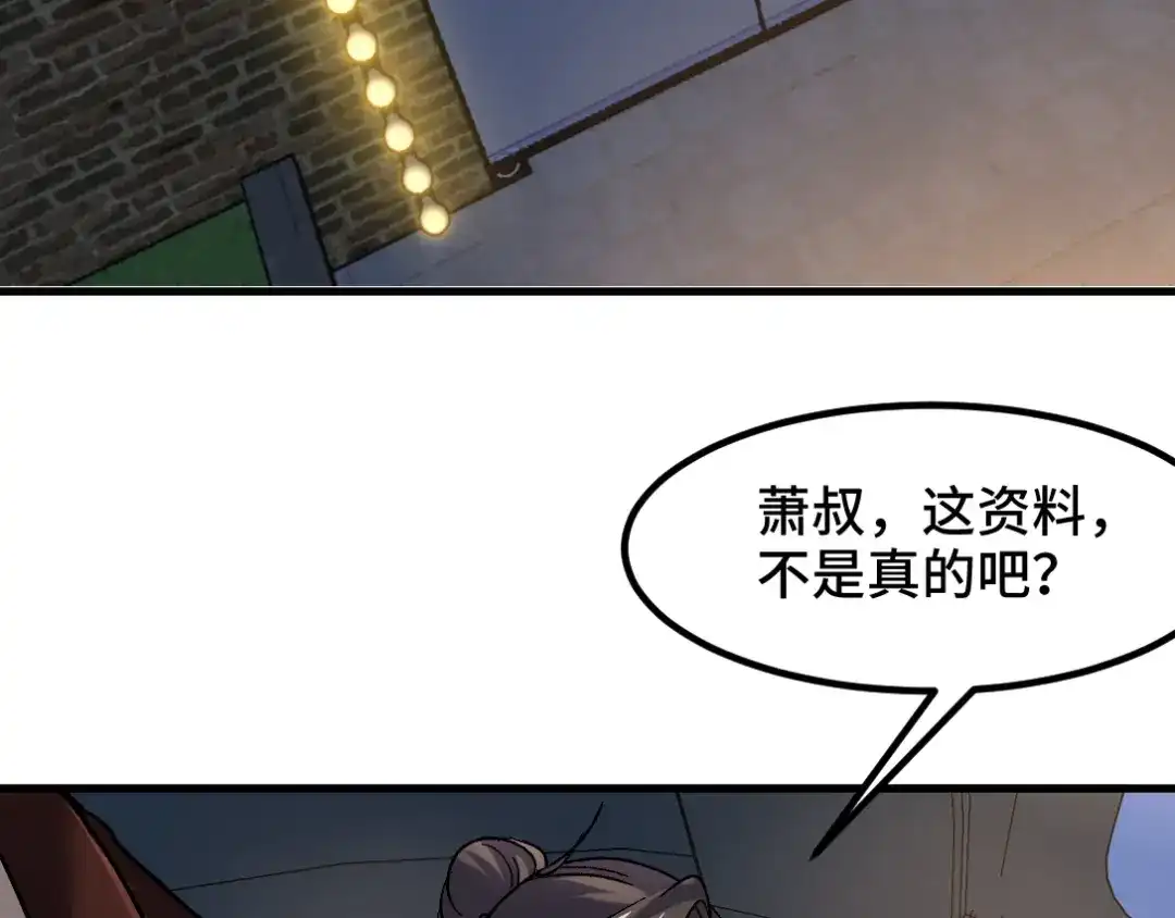 《龙王殿》98 交易 第35页