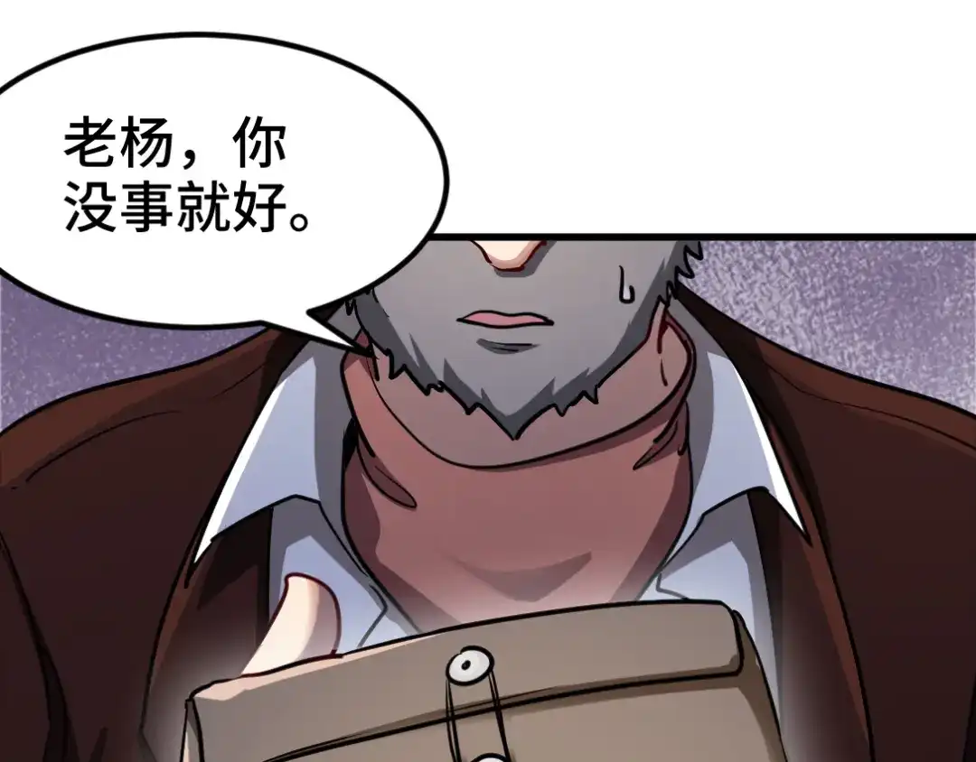《龙王殿》98 交易 第64页