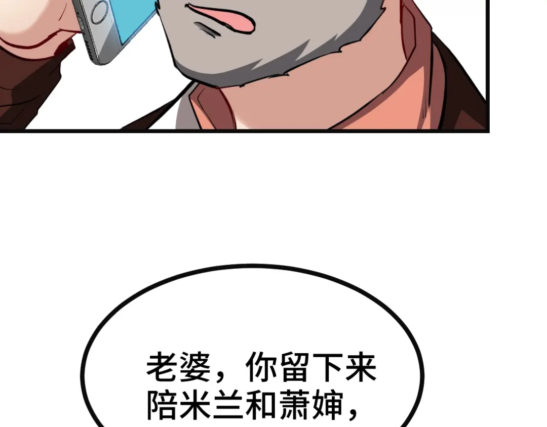 《龙王殿》98 交易 第15页