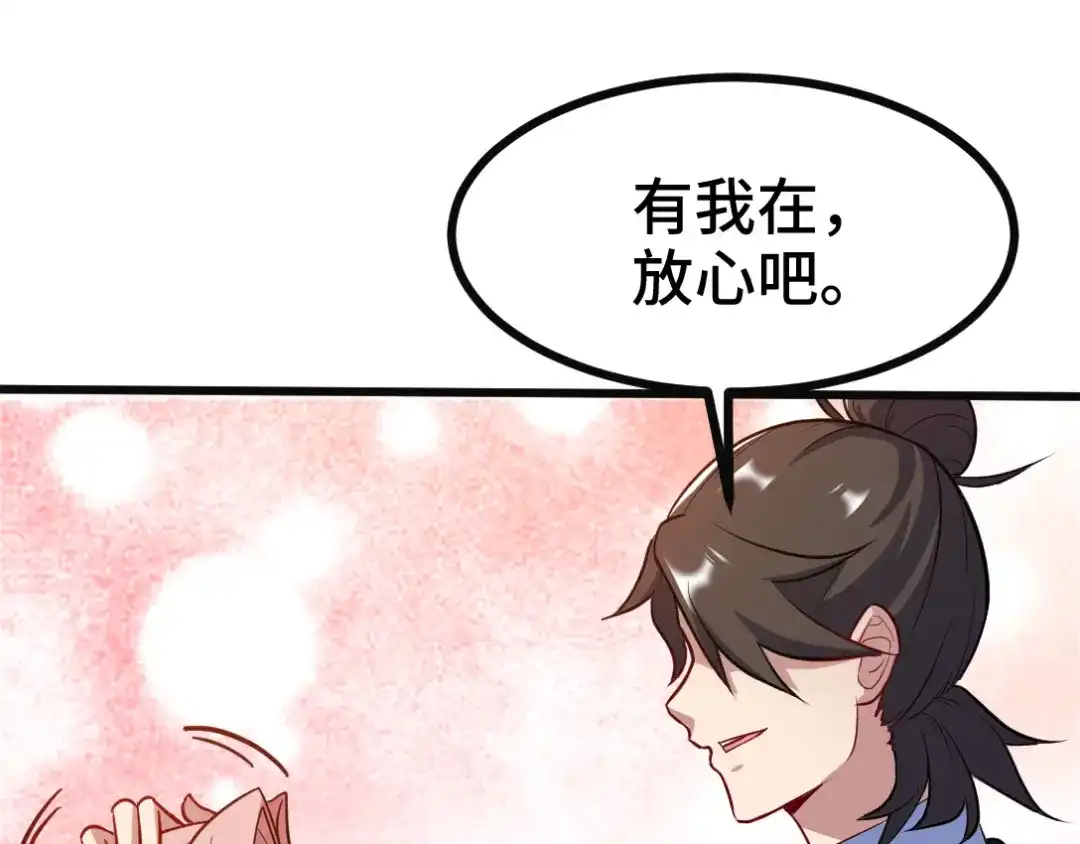 《龙王殿》98 交易 第21页