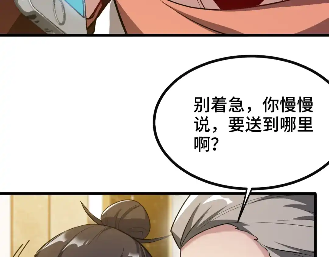 《龙王殿》98 交易 第9页
