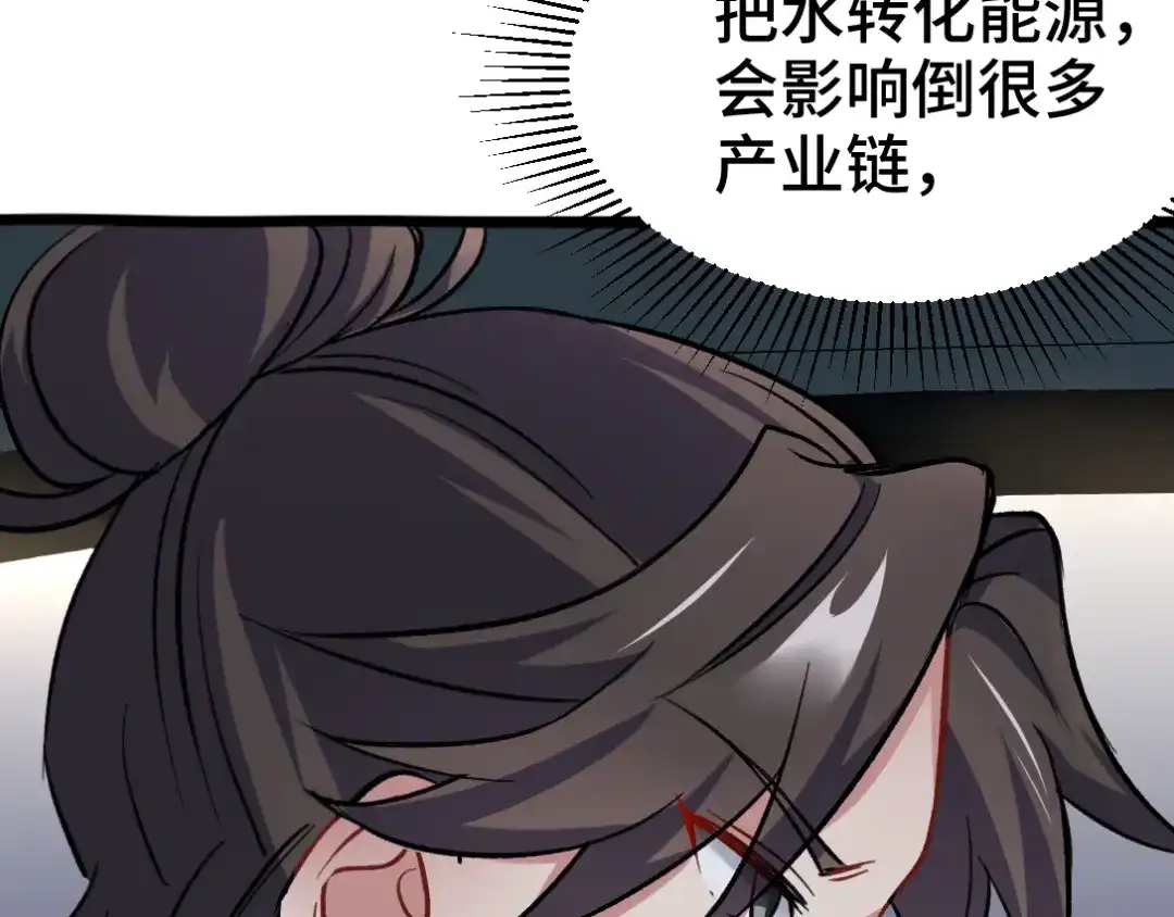 《龙王殿》98 交易 第44页