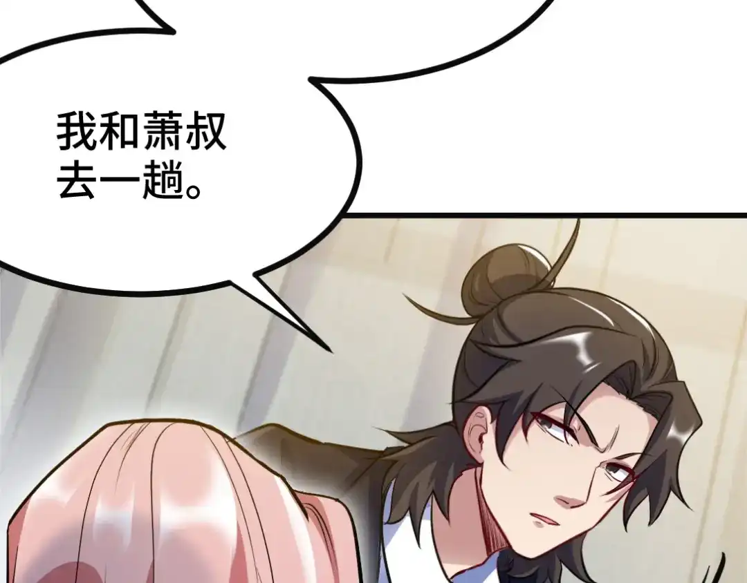 《龙王殿》98 交易 第16页